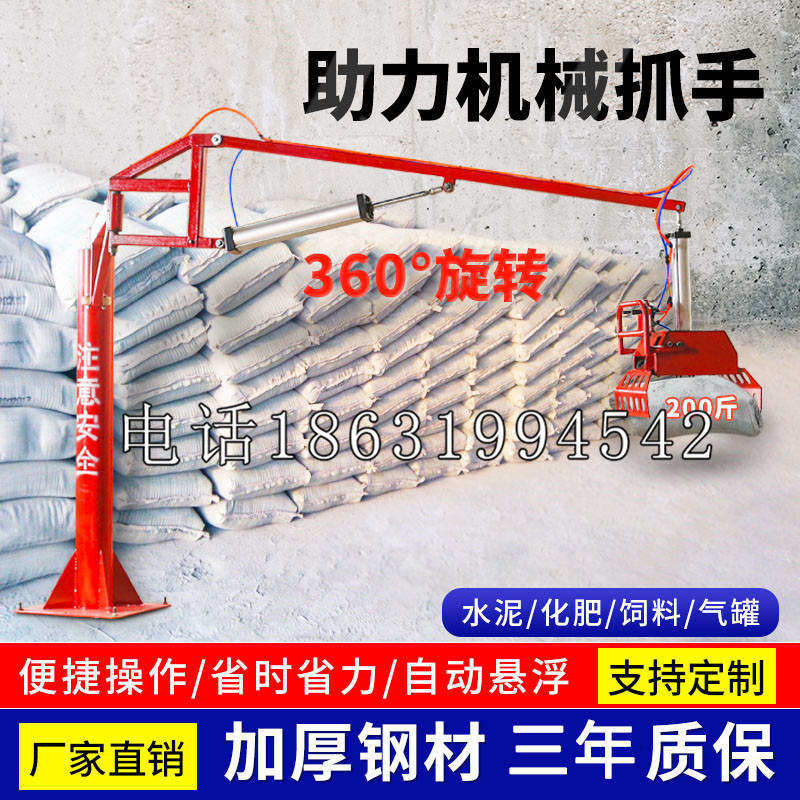 金平区助力机械抓手 平衡吊悬臂吊机车 360°旋转机械手臂 翰盾